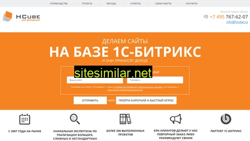 hcube.ru alternative sites