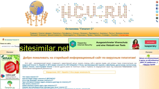 hcv.ru alternative sites