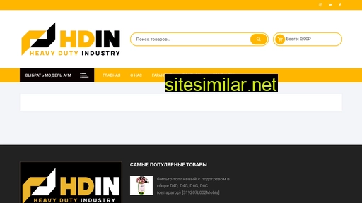 hdin.ru alternative sites