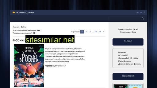 hdmediaclub.ru alternative sites