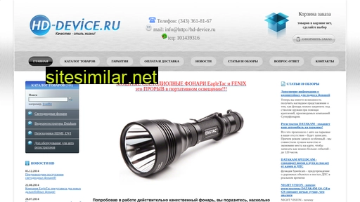hd-device.ru alternative sites