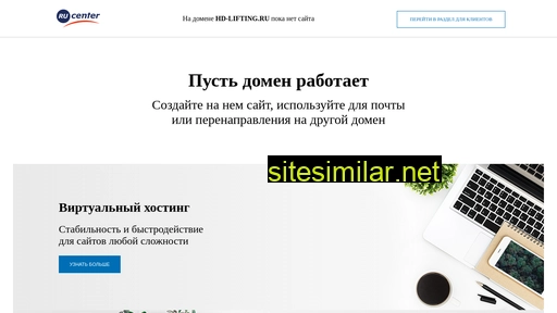 hd-lifting.ru alternative sites