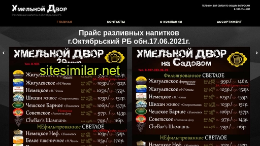 hd-okt.ru alternative sites