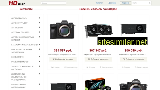 hd-shop.ru alternative sites