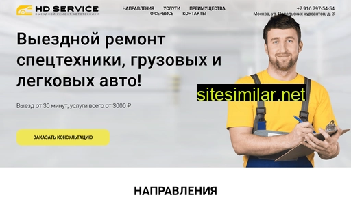 hdservicemsk.ru alternative sites