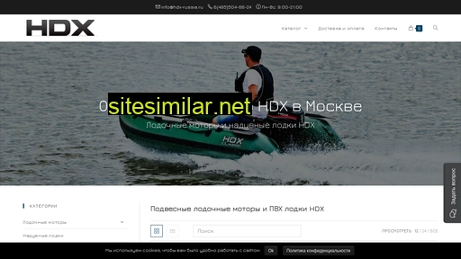 hdx-russia.ru alternative sites