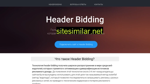 Header-bidding similar sites