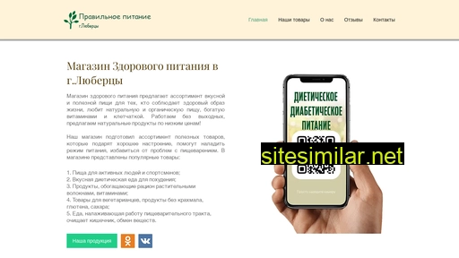 health-shop-lyubertsy.ru alternative sites