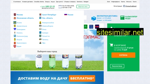 healthwaters.ru alternative sites