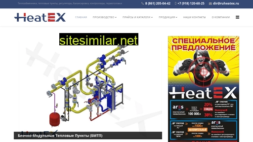 heatex-phe.ru alternative sites