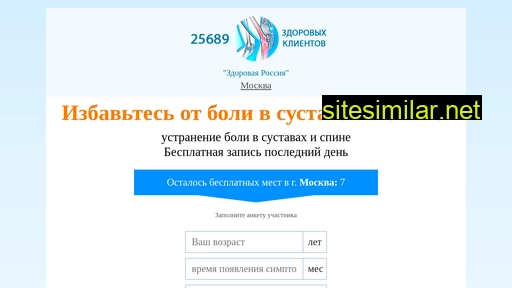 healsustik.ru alternative sites