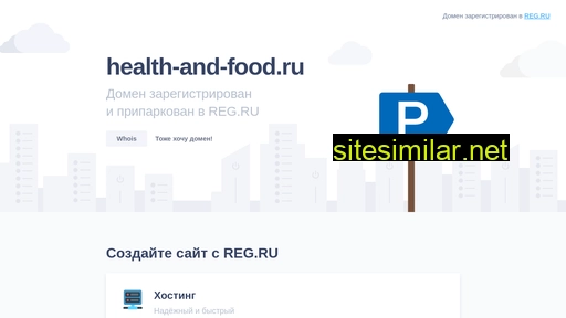 health-and-food.ru alternative sites