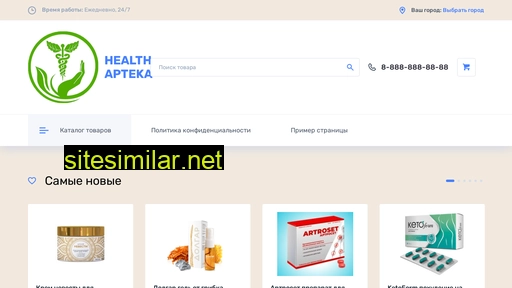health-apteka.ru alternative sites