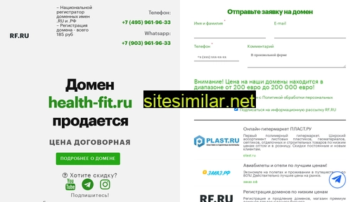 health-fit.ru alternative sites