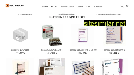 health-healing.ru alternative sites