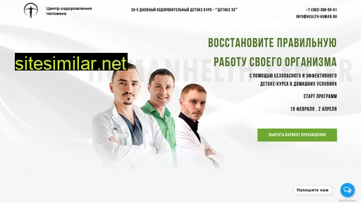 health-human.ru alternative sites