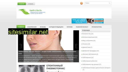 health-lifes.ru alternative sites