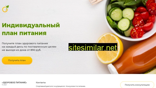 health-nutrition.ru alternative sites