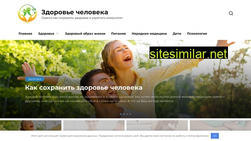 health-person.ru alternative sites