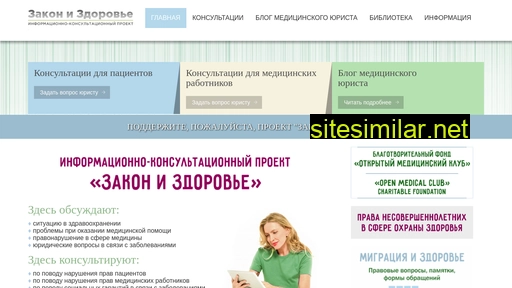 health-rights.ru alternative sites
