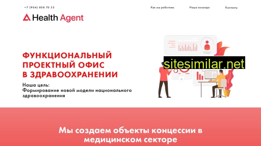 healthagent.ru alternative sites