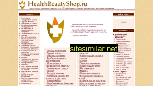healthbeautyshop.ru alternative sites