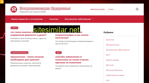 healthcon.ru alternative sites