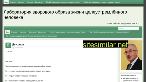 healtheco.ru alternative sites