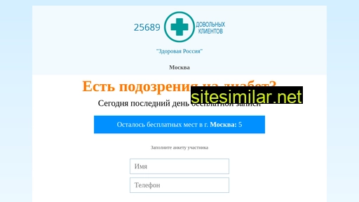 healtherzzy.ru alternative sites