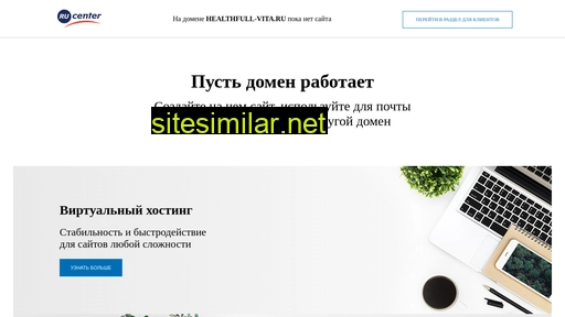healthfull-vita.ru alternative sites
