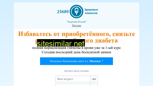 healthgood24.ru alternative sites