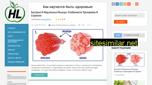 healthinlife.ru alternative sites