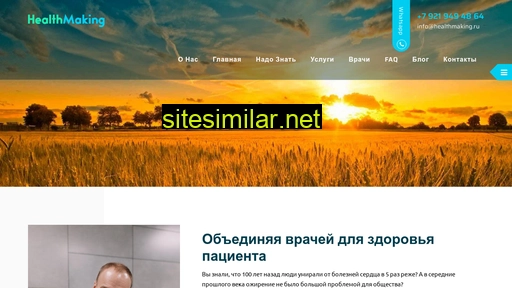 healthmaking.ru alternative sites