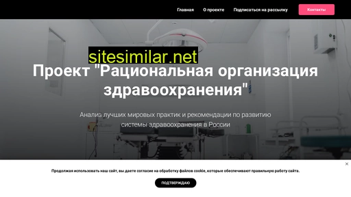 healthpolicy.ru alternative sites