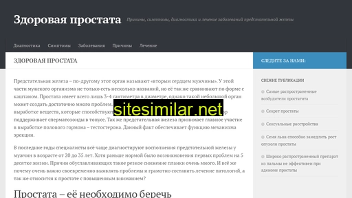 healthprostata.ru alternative sites