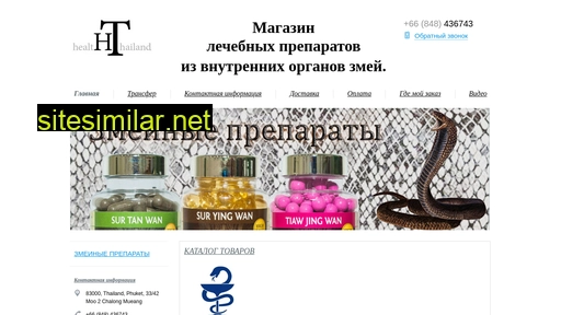 healththailand.ru alternative sites