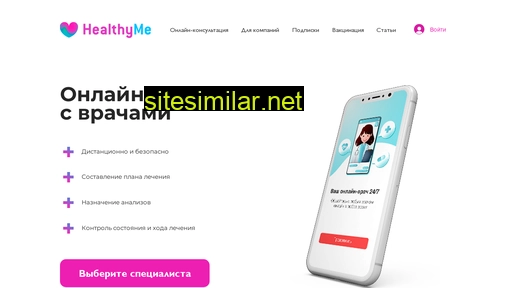 healthy-me.ru alternative sites