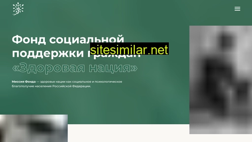 healthy-nation.ru alternative sites