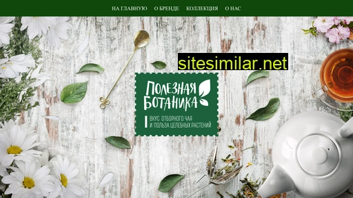 healthybotanica.ru alternative sites