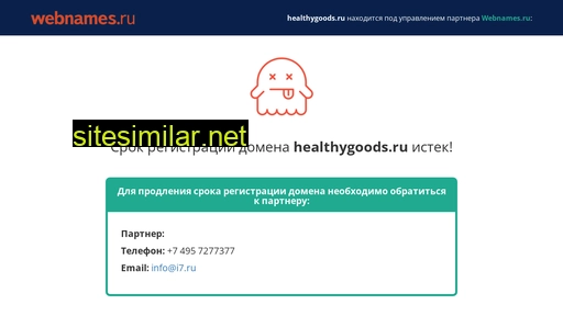 Healthygoods similar sites