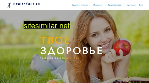 healthyour.ru alternative sites
