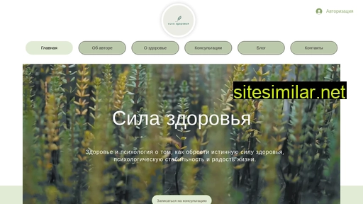 healthypower.ru alternative sites