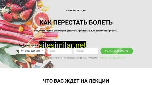 healthystepus.ru alternative sites