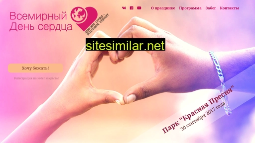 heartday.ru alternative sites