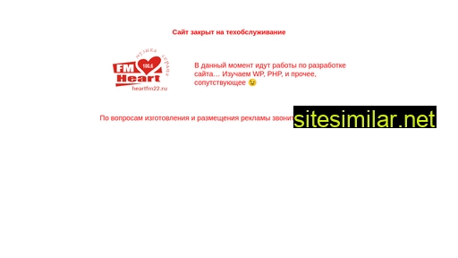 heartfm22.ru alternative sites