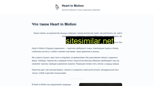 heartinmotion.ru alternative sites