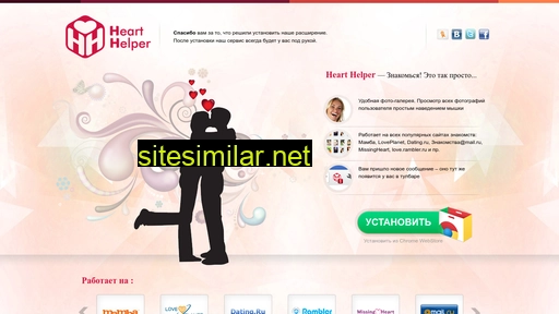 heart-helper.ru alternative sites