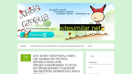 hearts-young.ru alternative sites