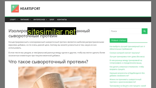 heartsport.ru alternative sites