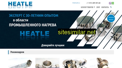 heatle.ru alternative sites